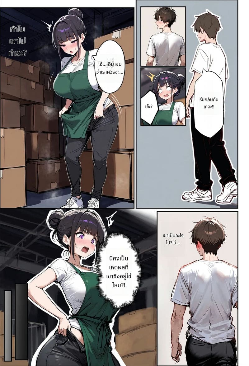 ภรรยาสาวที่ทำงานด้วยกันทำให้เสียว